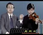 王振山鈴木小提琴視頻教學《03-08 幽默曲》